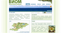 Desktop Screenshot of biom.kg
