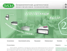 Tablet Screenshot of biom.biz